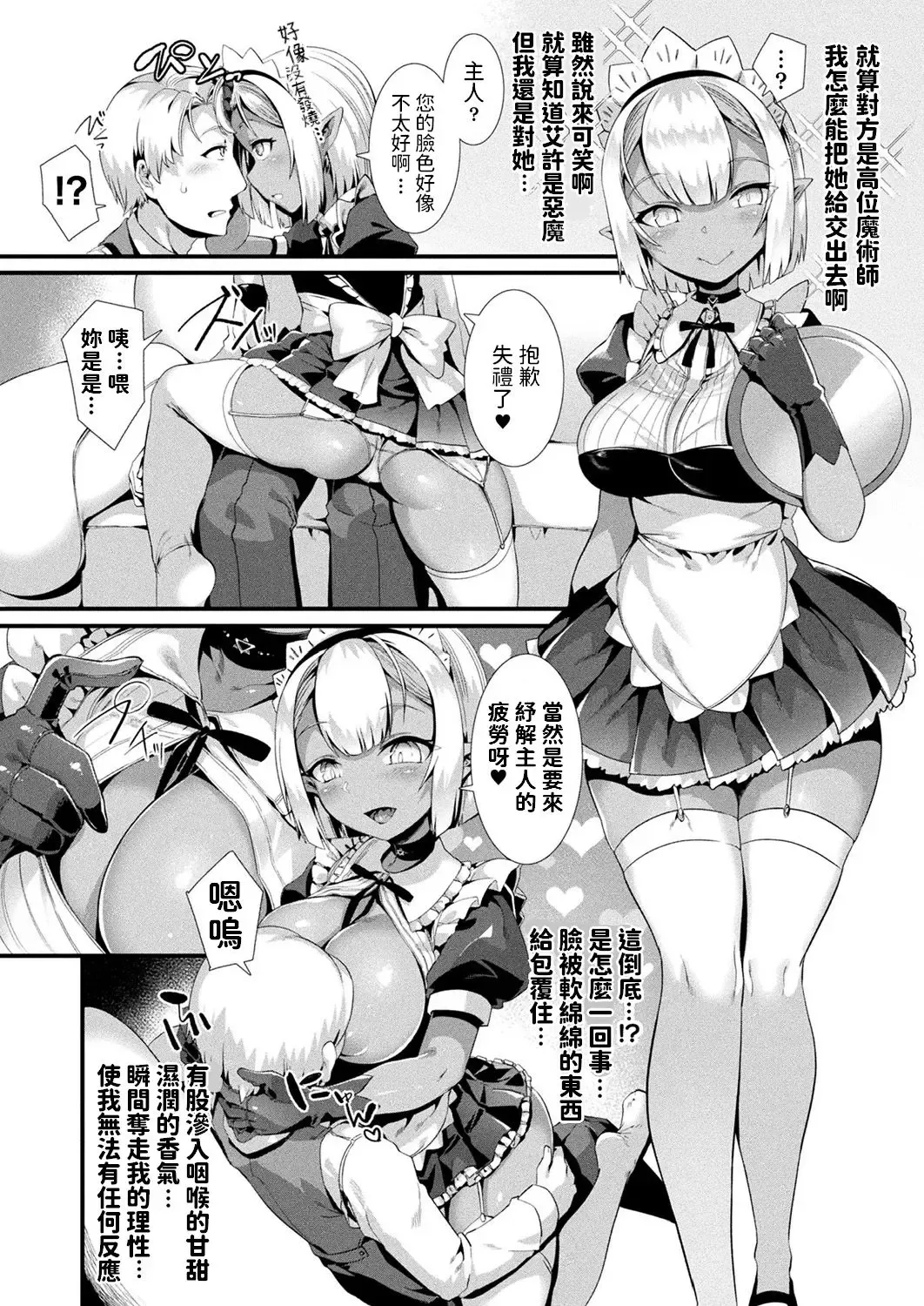 [Harigane Shinshi] Imashime ga Tokarete mo Fhentai - Page 4