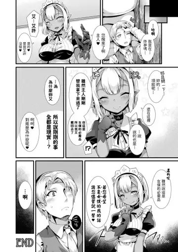 [Harigane Shinshi] Imashime ga Tokarete mo Fhentai - Page 16