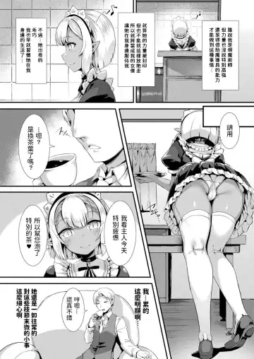 [Harigane Shinshi] Imashime ga Tokarete mo Fhentai - Page 3