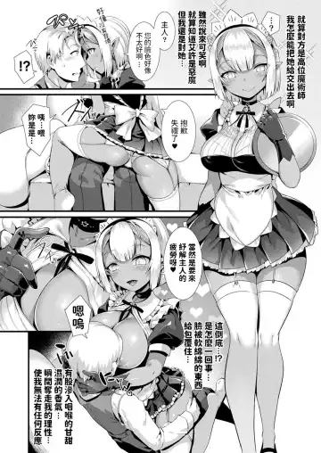 [Harigane Shinshi] Imashime ga Tokarete mo Fhentai - Page 4