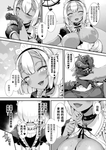 [Harigane Shinshi] Imashime ga Tokarete mo Fhentai - Page 7