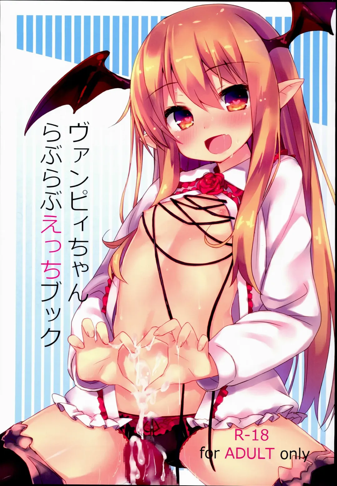 [Mokokee] Vampy-chan Love Love Ecchi Book Fhentai - Page 1