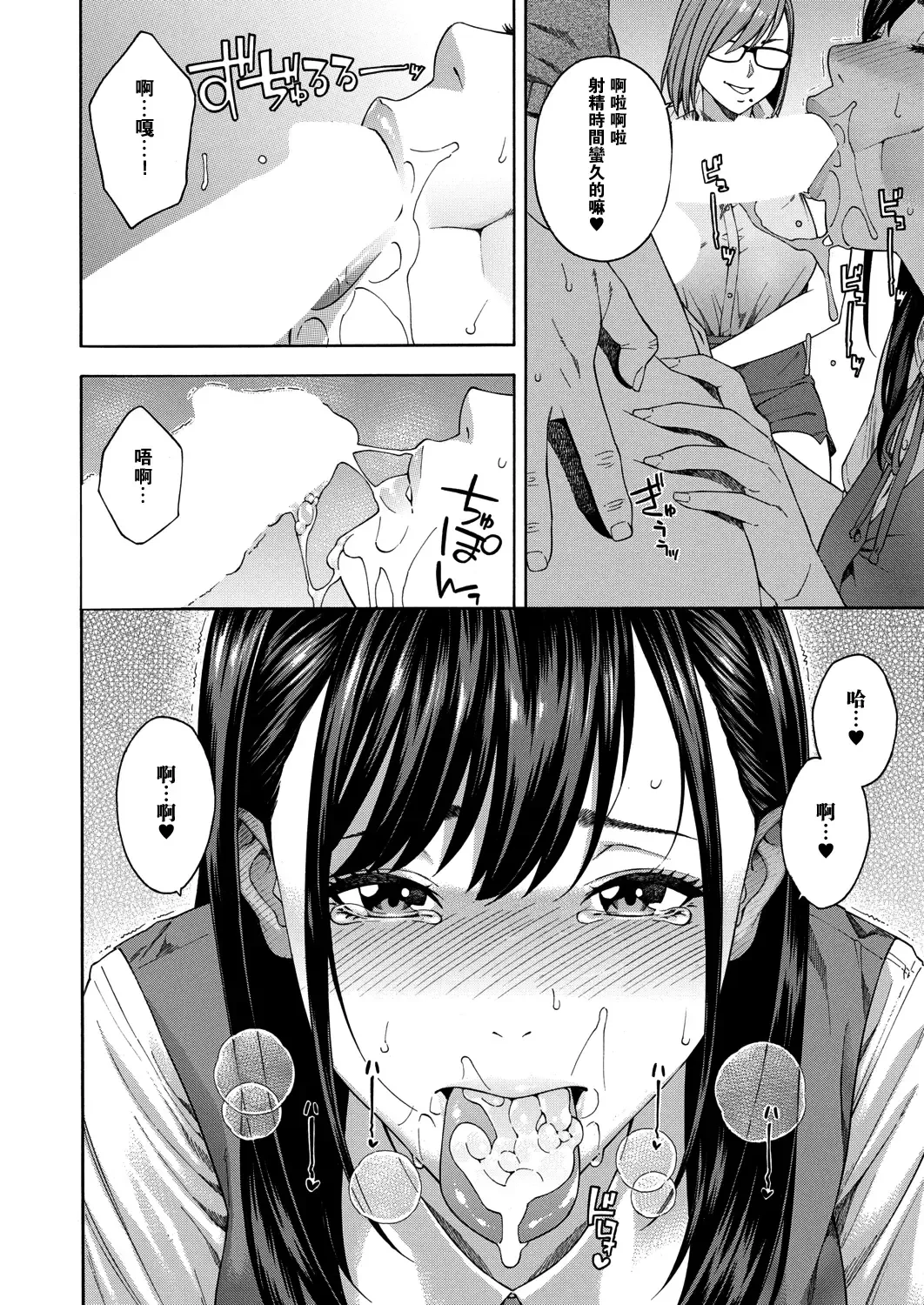 [Zonda] Fellatio Kenkyuubu Fhentai - Page 18