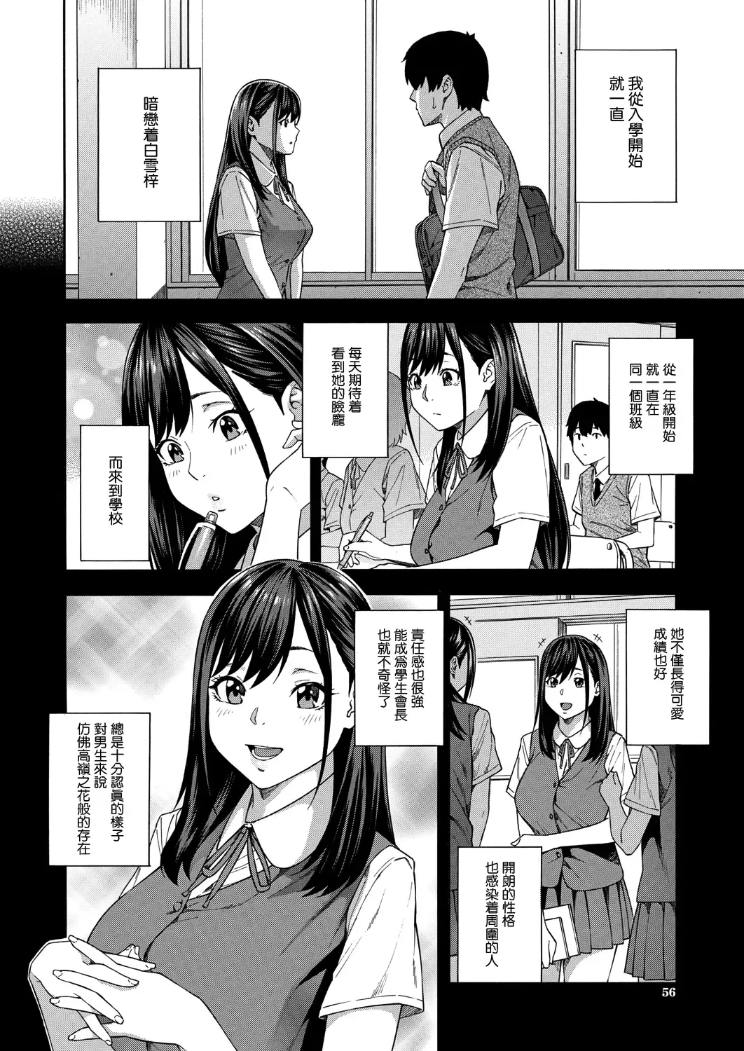 [Zonda] Fellatio Kenkyuubu Fhentai - Page 2