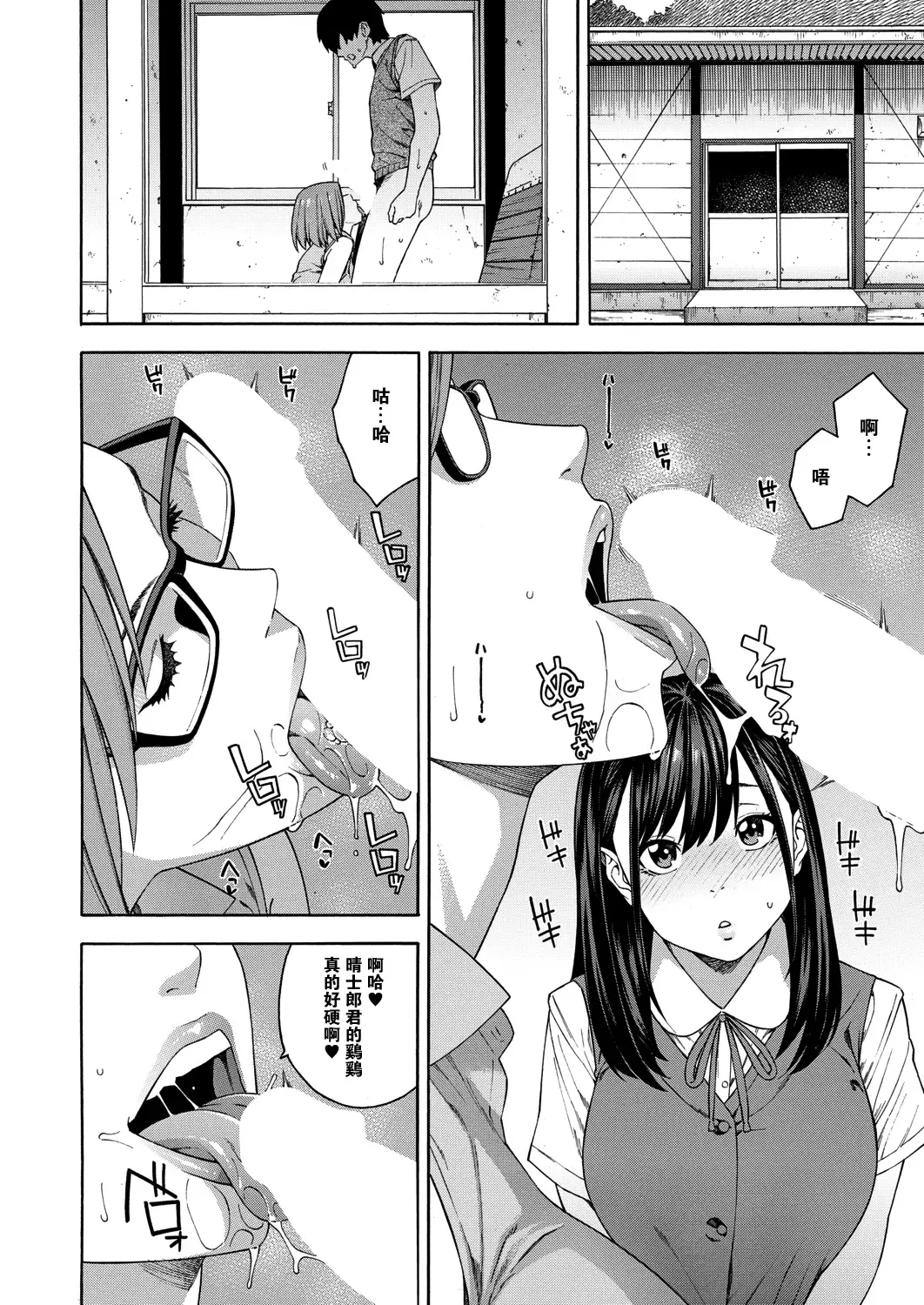 [Zonda] Fellatio Kenkyuubu Fhentai - Page 20