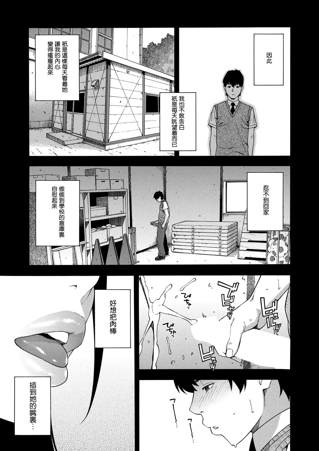 [Zonda] Fellatio Kenkyuubu Fhentai - Page 3