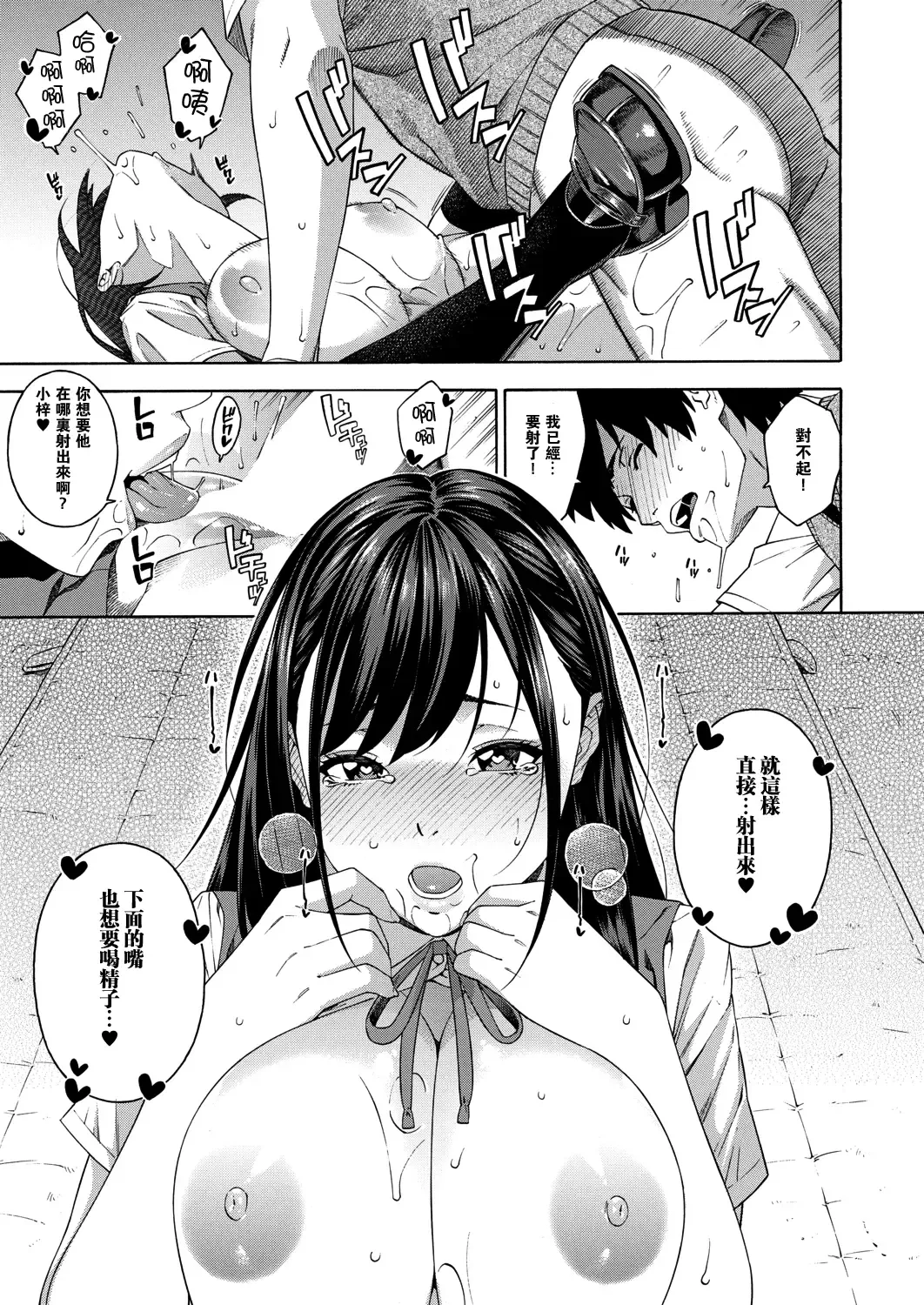 [Zonda] Fellatio Kenkyuubu Fhentai - Page 35