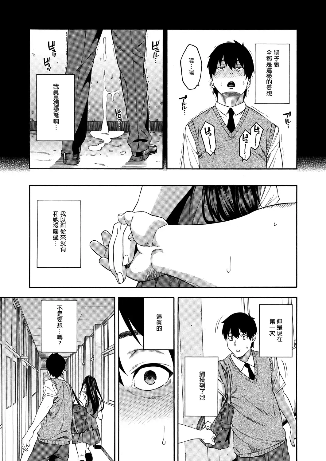 [Zonda] Fellatio Kenkyuubu Fhentai - Page 5