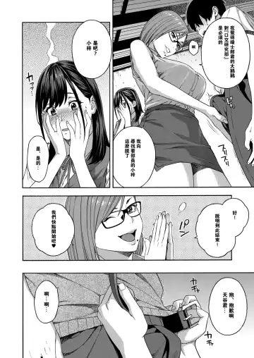 [Zonda] Fellatio Kenkyuubu Fhentai - Page 10