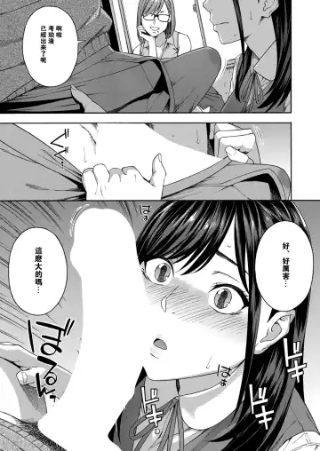 [Zonda] Fellatio Kenkyuubu Fhentai - Page 11