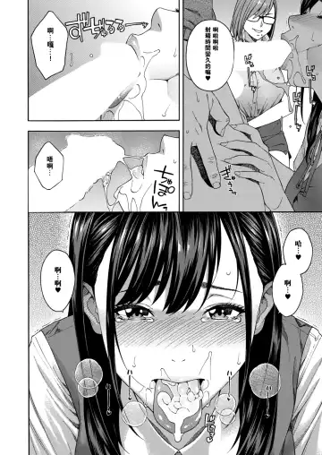 [Zonda] Fellatio Kenkyuubu Fhentai - Page 18