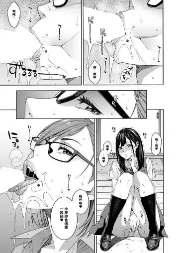 [Zonda] Fellatio Kenkyuubu Fhentai - Page 25