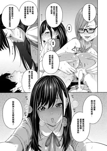 [Zonda] Fellatio Kenkyuubu Fhentai - Page 41