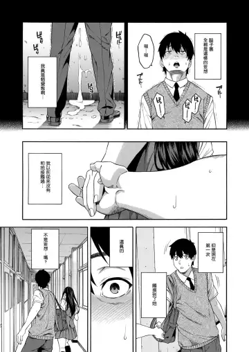 [Zonda] Fellatio Kenkyuubu Fhentai - Page 5