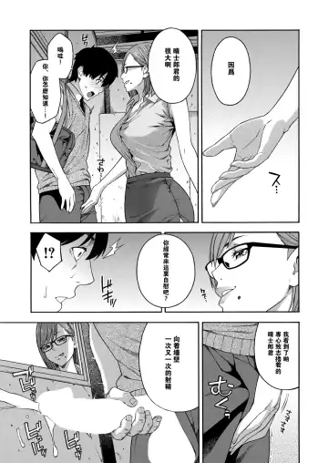 [Zonda] Fellatio Kenkyuubu Fhentai - Page 9