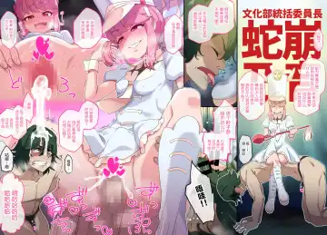 [Natsumi Akira] Nonon to Saru Fhentai - Page 2