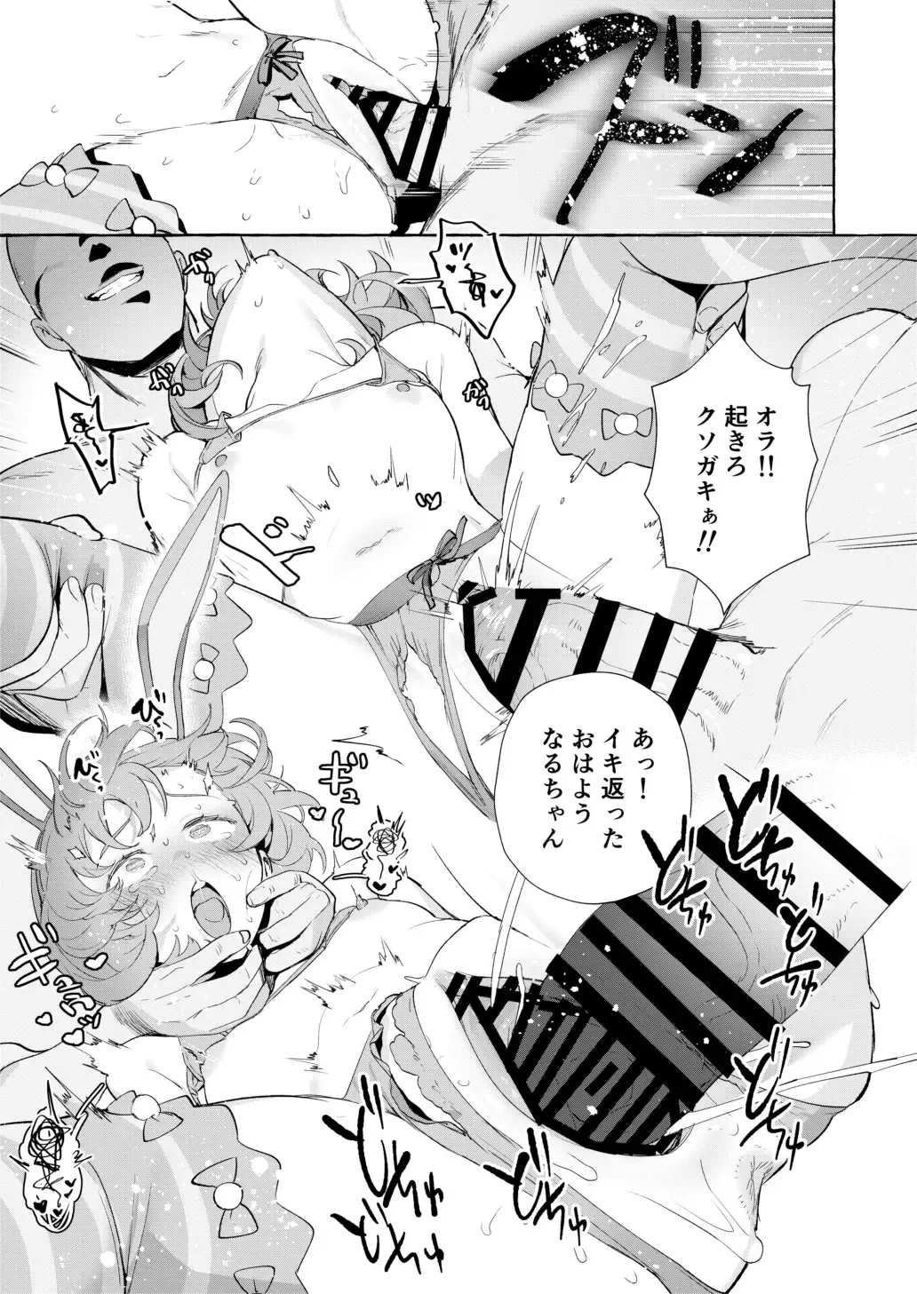 [Mameojitan] Bell-chan to Naru-chan de Asobo Fhentai - Page 20