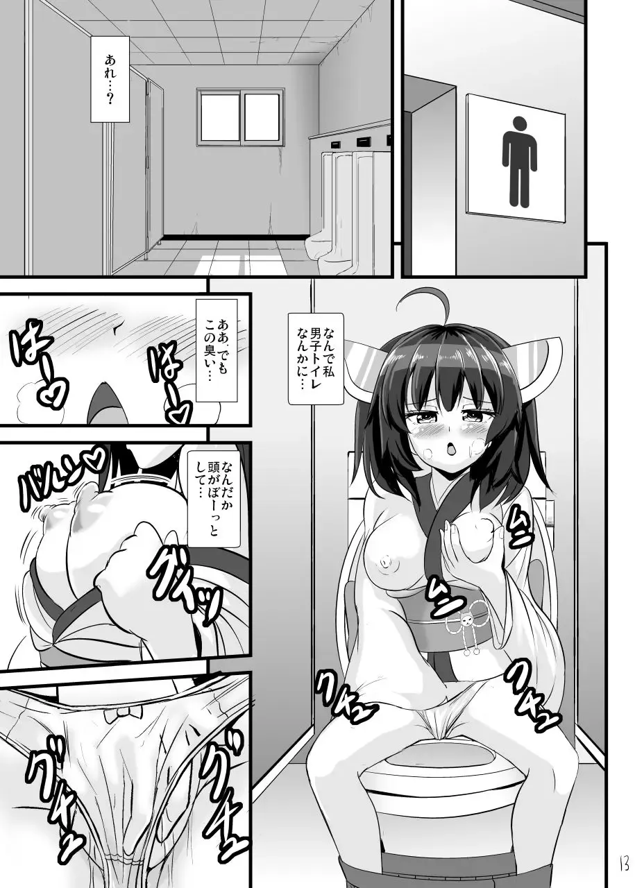 [Kouji] Mahou Shoujo Kiri-tan Inmon Kokuin Fhentai - Page 14