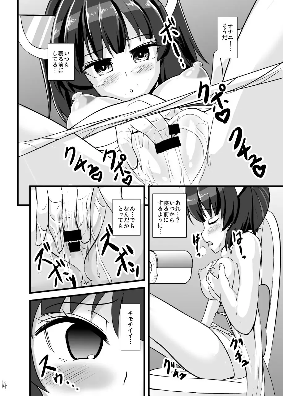 [Kouji] Mahou Shoujo Kiri-tan Inmon Kokuin Fhentai - Page 15