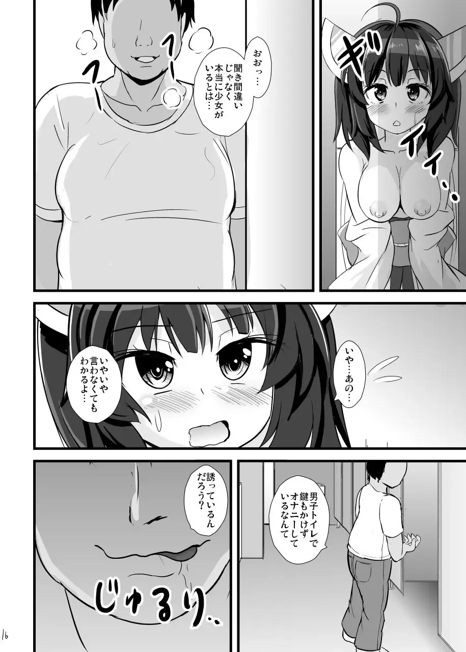 [Kouji] Mahou Shoujo Kiri-tan Inmon Kokuin Fhentai - Page 17