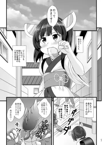 [Kouji] Mahou Shoujo Kiri-tan Inmon Kokuin Fhentai - Page 2