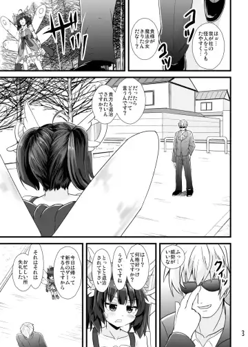 [Kouji] Mahou Shoujo Kiri-tan Inmon Kokuin Fhentai - Page 4