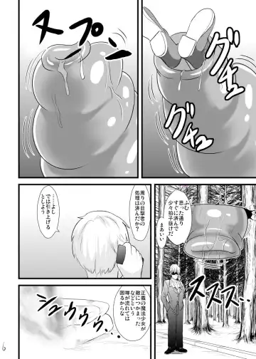 [Kouji] Mahou Shoujo Kiri-tan Inmon Kokuin Fhentai - Page 7