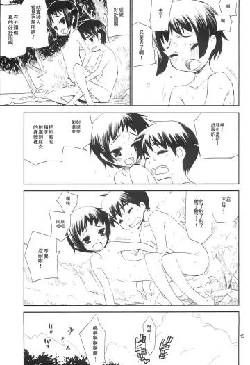 [Ponz] Motto! Natsuyasumi Series Soushuuhen Fhentai - Page 27