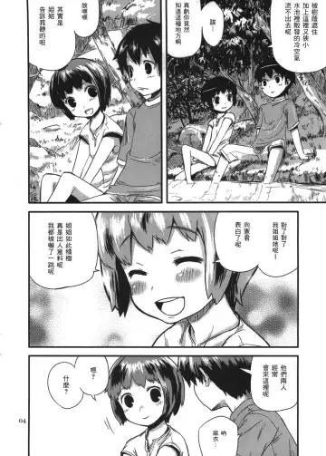 [Ponz] Motto! Natsuyasumi Series Soushuuhen Fhentai - Page 32