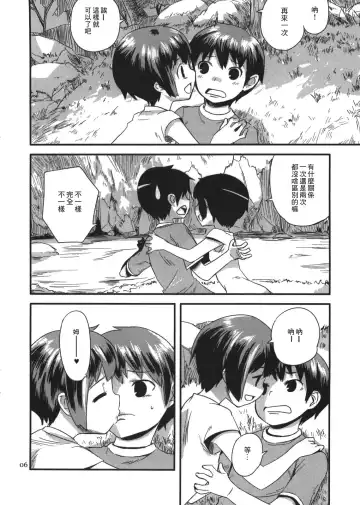 [Ponz] Motto! Natsuyasumi Series Soushuuhen Fhentai - Page 34