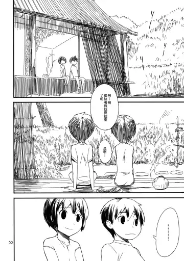 [Ponz] Motto! Natsuyasumi Series Soushuuhen Fhentai - Page 50