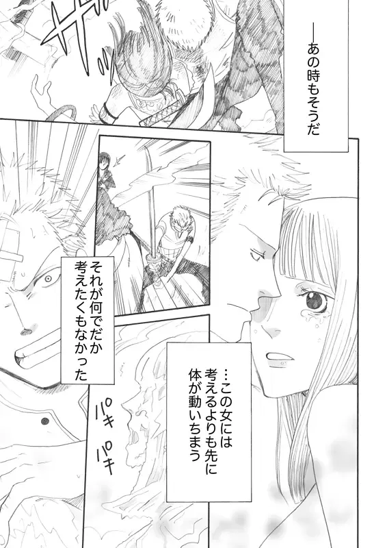 Hana to Ken no Yasoukyoku * Side: Z Fhentai - Page 4