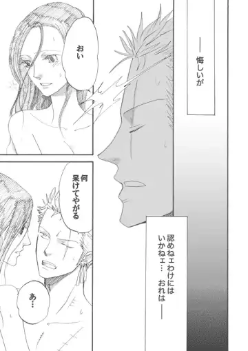 Hana to Ken no Yasoukyoku * Side: Z Fhentai - Page 6