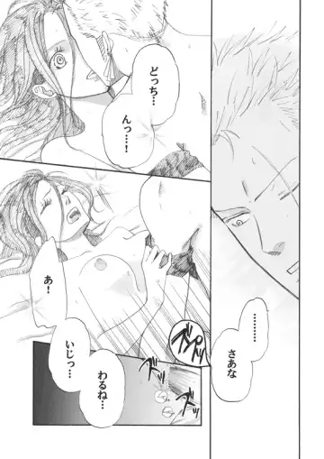 Hana to Ken no Yasoukyoku * Side: Z Fhentai - Page 8