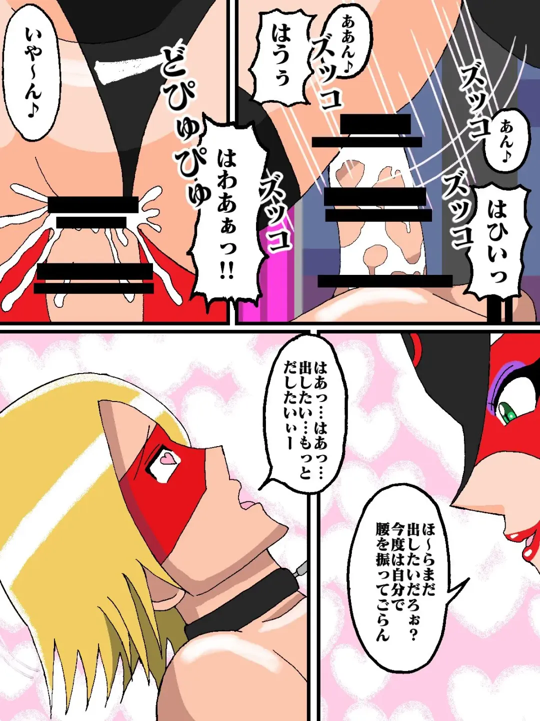 [Busyu] Katteni VS!! Matamata!? Doronjo-sama Hen Fhentai - Page 10