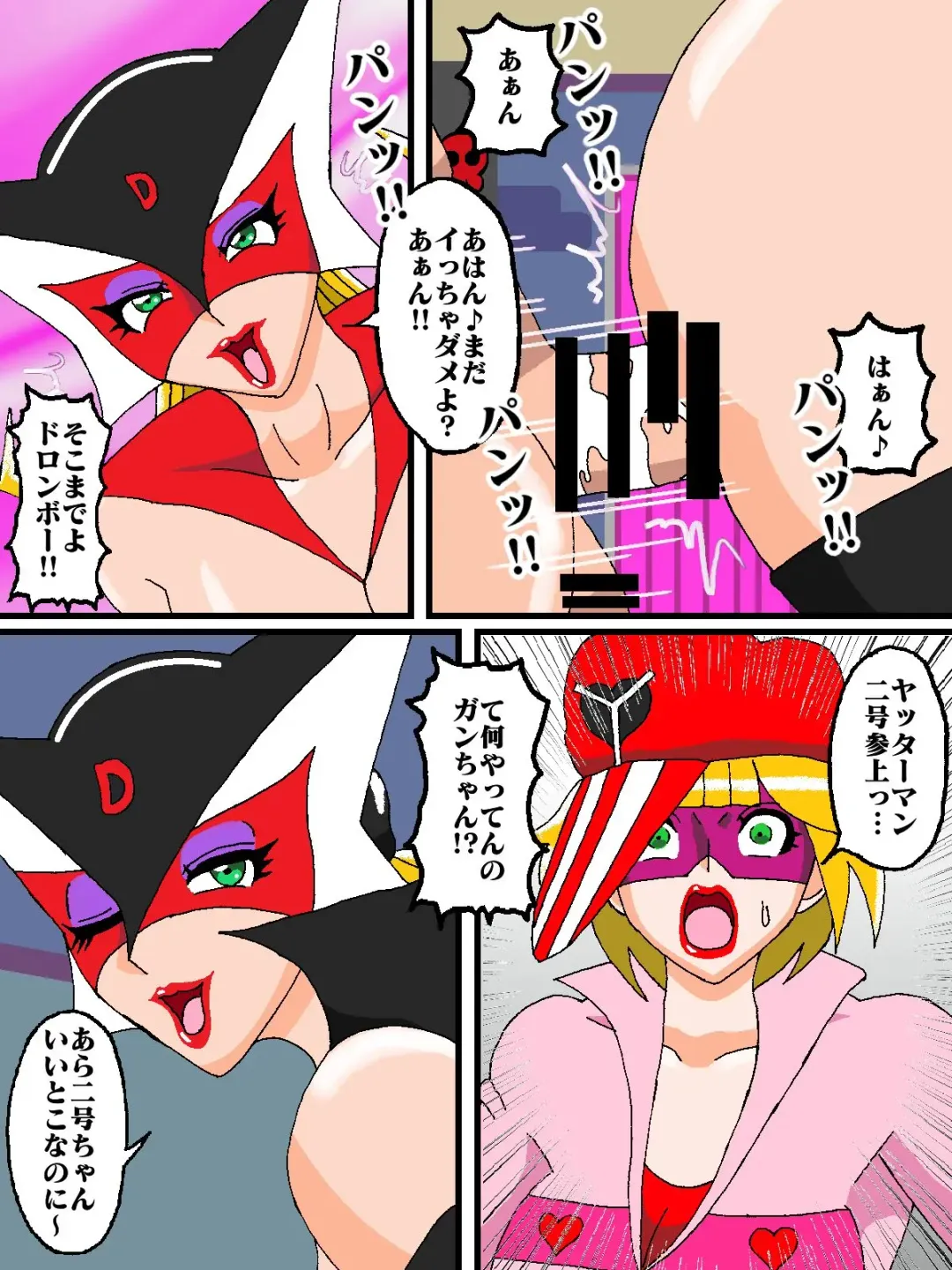 [Busyu] Katteni VS!! Matamata!? Doronjo-sama Hen Fhentai - Page 12