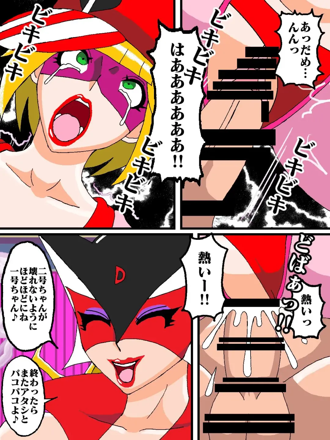 [Busyu] Katteni VS!! Matamata!? Doronjo-sama Hen Fhentai - Page 18