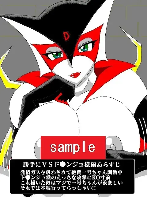 [Busyu] Katteni VS!! Matamata!? Doronjo-sama Hen Fhentai - Page 59