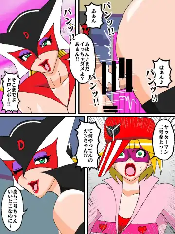 [Busyu] Katteni VS!! Matamata!? Doronjo-sama Hen Fhentai - Page 12