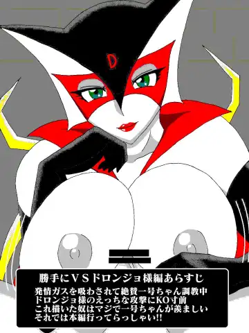 [Busyu] Katteni VS!! Matamata!? Doronjo-sama Hen Fhentai - Page 2