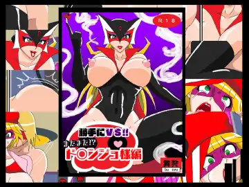 [Busyu] Katteni VS!! Matamata!? Doronjo-sama Hen Fhentai - Page 21