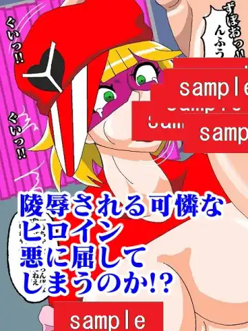 [Busyu] Katteni VS!! Matamata!? Doronjo-sama Hen Fhentai - Page 65