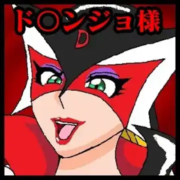 [Busyu] Katteni VS!! Matamata!? Doronjo-sama Hen Fhentai - Page 68