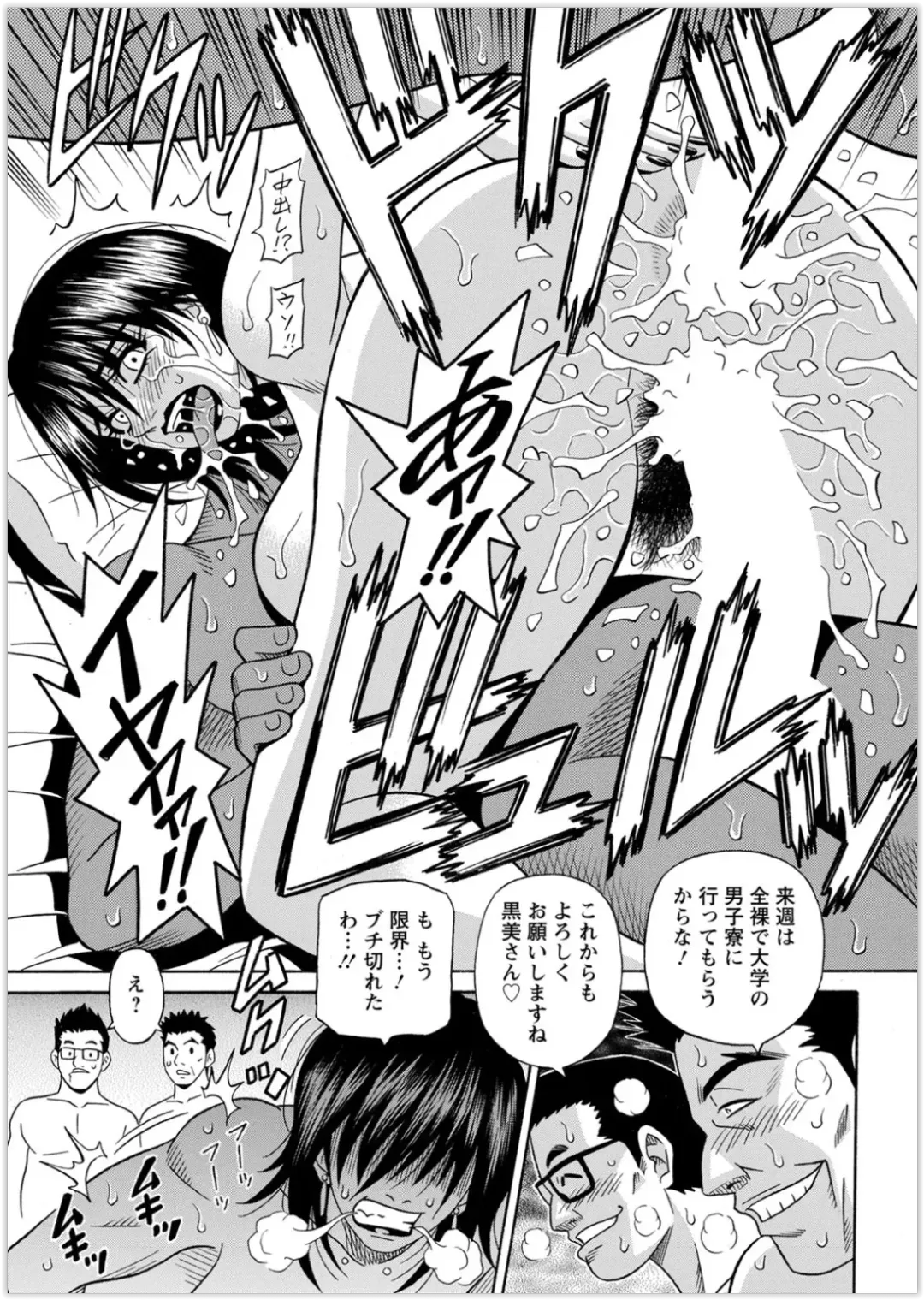 [Ozaki Akira] Shuugou seyo! Drift V Fhentai - Page 149