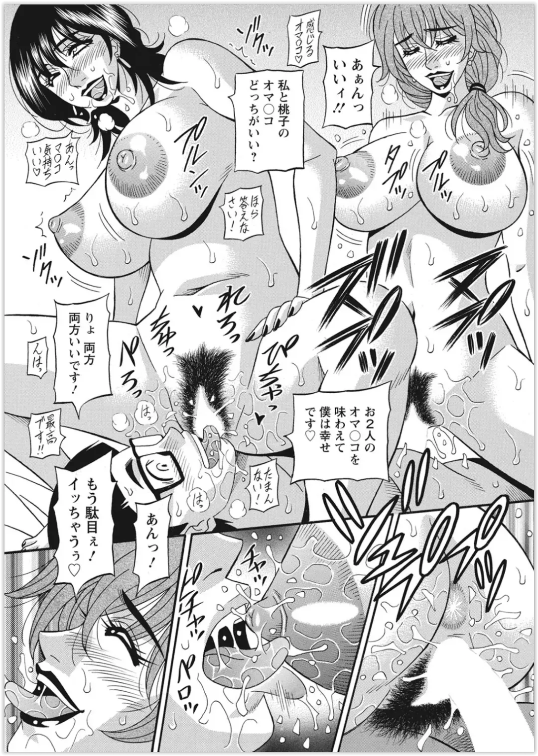 [Ozaki Akira] Shuugou seyo! Drift V Fhentai - Page 165