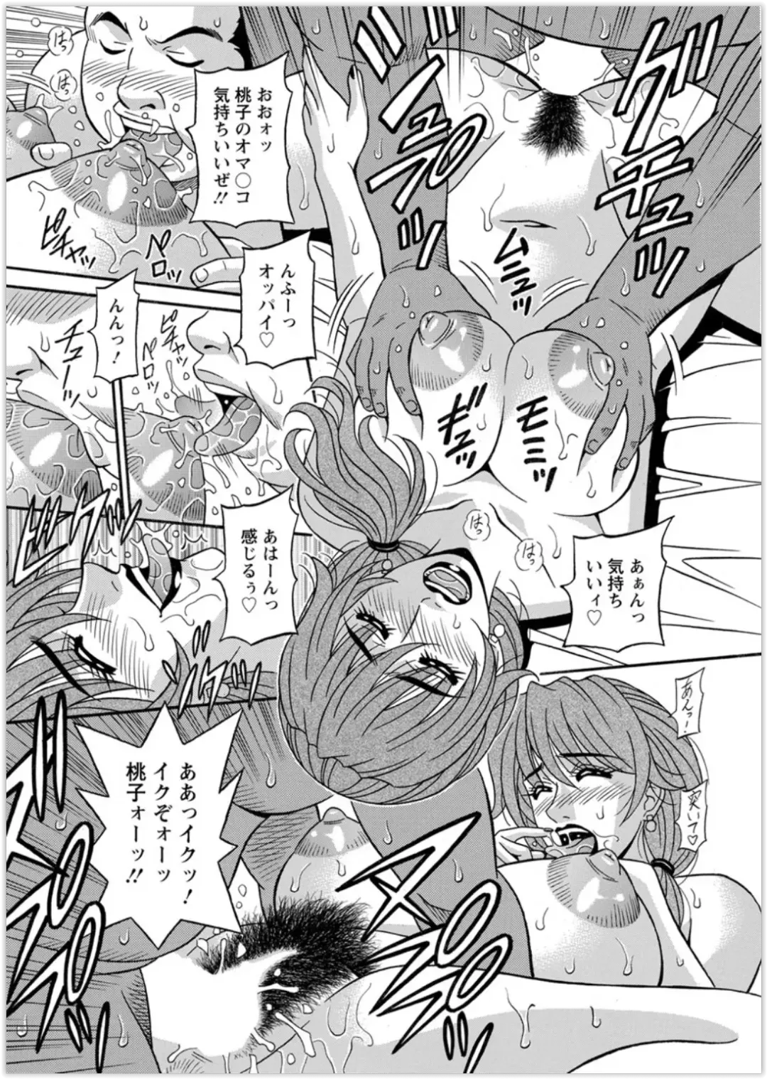 [Ozaki Akira] Shuugou seyo! Drift V Fhentai - Page 30