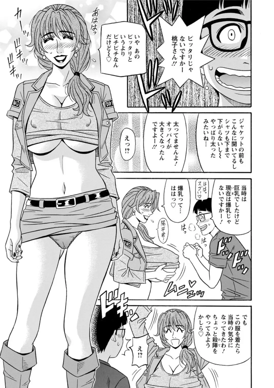 [Ozaki Akira] Shuugou seyo! Drift V Fhentai - Page 9