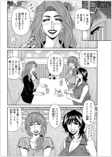 [Ozaki Akira] Shuugou seyo! Drift V Fhentai - Page 132