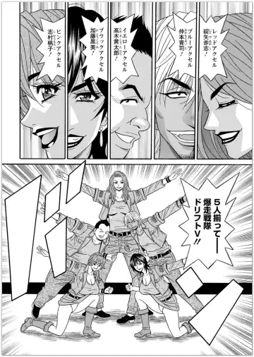 [Ozaki Akira] Shuugou seyo! Drift V Fhentai - Page 174