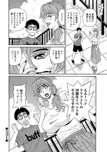 [Ozaki Akira] Shuugou seyo! Drift V Fhentai - Page 20